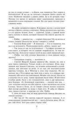 Три товарища с доставкой по Минску от 70 рублей бесплатно!
